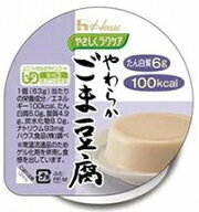 ヤサシクラクケア やわらかごま豆腐 86883 ハウス食品 【軽減税率商品】