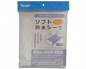 ソフト防水シーツ(全面ボックスタイプ) SE04Z 幸和製作所