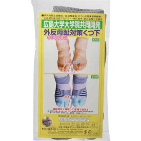外反母趾対策靴下　24〜25cm　グレー 　0375