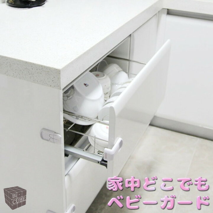 楽天市場 ベビーガード ダブルロック ドアロック 赤ちゃんのいたずら防止 地震対策 戸棚 引き出し ストッパー 安心 安全 6個セット Shop Delicious 楽天市場店