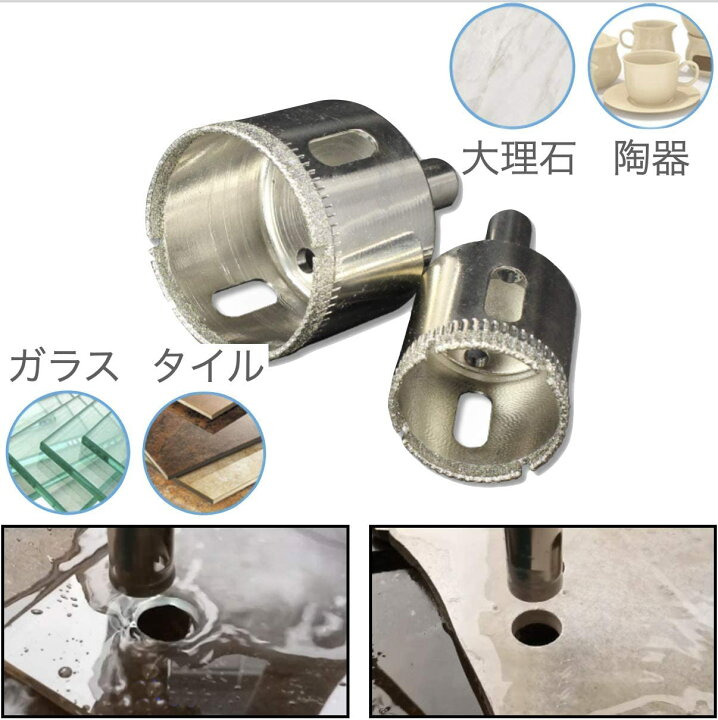 楽天市場 ダイヤモンドホールソー コアビット ガラス タイル 陶器 大理石 穴あけ 超硬 電動ドリル ドライバー ホールカッター mm Shop Delicious 楽天市場店