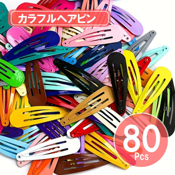 楽天市場】ヘアピン 可愛い パッチン留め カラフル ヘアクリップ 20色 