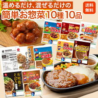 【送料無料｜冷蔵】【公式】石井食品 イシイのおためしセット ｜ ミートボール 無添加 レトルト おかず …