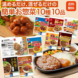 【送料無料｜冷蔵】【公式】石井食品 イシイのおためしセット ｜ ミートボール 無添加 レトルト おかず お弁当 肉団子 イシイ食品 時短 食品 食材 総菜 簡単 レシピ 楽ちん お母さんも喜ぶ