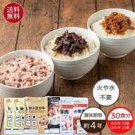 【送料無料｜常温】【公式】石井食品 非常食セット×10箱｜ イシイ 約4年保存 惣菜 備蓄 保存食 調理不要…