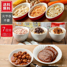 【5%OFFクーポン配布！24日20:00～27日9:59】【送料無料】【公式】石井食品 非常食7日分45品セット（常温品）｜ イシイ 4年保存 7日分 惣菜 備蓄 保存食 調理不要 水不要 防災 おいしい非常食 無添加 ご飯 おかず 常備 イシイ食品