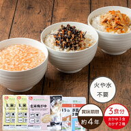 【常温】【公式】石井食品 非常食Cセット｜ イシイ 約4年保存 3食分 惣菜 備蓄 保存食 調理不要 水不要 …
