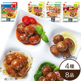 【公式】石井食品 ミートボールセット ｜ おべんとクン ミートボール タレ 塩味 照焼 てりやき テリヤキ カレー トマト ソース 国産 若鶏 鶏肉 卵 乳 不使用 お弁当 おかず 惣菜 朝食 簡単 時短 アレンジ 運動会 行楽 無添加調理 肉団子 福袋 イシイ食品