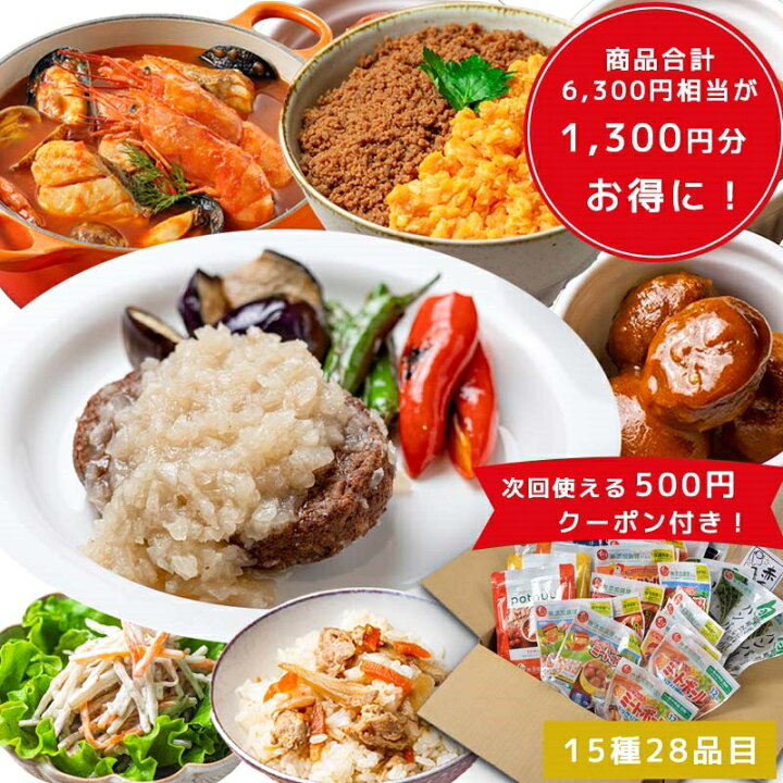 楽天市場】【ご好評につき完売しました。販売終了/送料無料】「無添加調理 イシイの福袋2022 1箱」|千葉県 市原市 姉崎 だいこん ハンバーグ ミートボール ブイヤベースの素 サラダ そぼろ まぜごはん お粥 お茶 緑茶 番茶 福袋 贈答 プレゼント 総菜 石井食品 : 石井 ... 楽天市場】【ご好評につき完売しました。販売終了/送料無料】「無添加調理 イシイの福袋2022 1箱」|千葉県 市原市 姉崎 だいこん ハンバーグ ミートボール ブイヤベースの素 サラダ そぼろ まぜごはん お粥 お茶 緑茶 番茶 福袋 贈答 プレゼント 総菜 石井食品 : 石井 ...