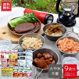 【4月～5月末までにお届け】【公式】石井食品 ＜楽天限定＞人気の非常食詰め合わせセット（常温保存）｜ イシイ 4年保存 3日分 惣菜 備蓄 保存食 調理不要 水不要 防災 おいしい非常食 無添加 ご飯 おかず 常備 イシイ食品 hs