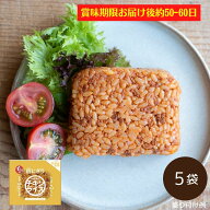 【常温】【公式】石井食品 イシイの佰にぎり やさしいシリーズ チキンライス味 5袋｜イシイ 佰食屋 携帯…