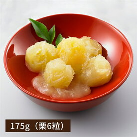 【冷蔵】【公式】石井食品 茨城県産新栗 栗きんとん 175g｜【12/8以降変更・キャンセル不可】イシイ 国産 茨城県 和栗 くり クリ 栗 スイーツ マロン 和菓子 おせち料理 冷蔵 お節 栗きんとん ギフト お正月 贈答 無添加調理 イシイ食品