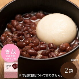 石井食品 公式 ぜんざい 京都亀岡産大納言小豆の善哉 2袋 ※餅なし 常温 大納言小豆 国産 京都府 亀岡市 小豆 あずき 善哉 和菓子 おせち お節 お正月料理 お正月 年賀 新年 ギフト お歳暮 無添加調理 イシイ食品