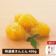 【送料無料｜冷蔵】【公式】石井食品 特選 栗きんとん｜ イシイ 茨城 和栗 くり クリ 栗 解凍不要 マロン…