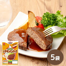 【常温】【公式】石井食品 いつでも1.5倍チキンハンバーグ 5袋｜ イシイ ハンバーグ 国産 非常食 お弁当 おかず 惣菜 時短 防災セット 備蓄 保存食 おいしい非常食 無添加 レトルト 常備 イシイ食品 レシピ アレンジ 防災グッズ 食料 避難用品 ローリングストック