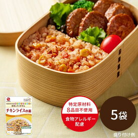 【常温】【公式】石井食品 いっしょがいいね チキンライスの素 1合用 5袋 | イシイ 食物アレルギー配慮 オムライス まぜごはん 混ぜご飯 簡単 時短 常温保存 非常食 レトルト 備蓄 常備 保存食 イシイ食品