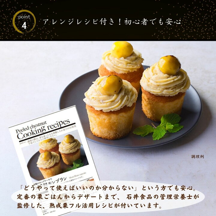 楽天市場 販売終了 栗400g 送料無料 茨城県笠間市産 熟成むき栗0g 2袋セット 冷凍品 国産 茨城県 笠間市 むき栗 和栗 生栗 熟成栗 マロン アレンジ スイーツ デザート 石井食品 石井食品公式ストア