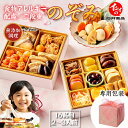 まだ間に合う 【おせち料理 2026/送料無料】【公式】石井食品 食物アレルギー配慮おせち「イシイののぞみ」｜和風二段重2〜3人前冷蔵配送 解凍不要 国産 無添加 【12/8以降変更・キャンセル不可】 12月21日23:59迄の注文で年内お届け お節 アレルギー対応 国産原料 おせち