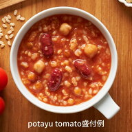 【常温】【公式】石井食品 potayu tomato 5袋｜ イシイ ぽたーゆ 無添加 国産玄米 トマト チキン 豆 鶏肉…