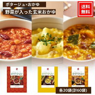 【送料無料｜常温】【公式】石井食品 potayu 箱買いセット 3種類×各20袋 60袋（トマト・コーン・パンプ…