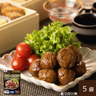 【冷蔵】【公式】石井食品 黒酢の肉団子 5袋セット｜重久盛一酢醸造場 老舗 国産 鹿児島 黒酢 酢 肉団子 …