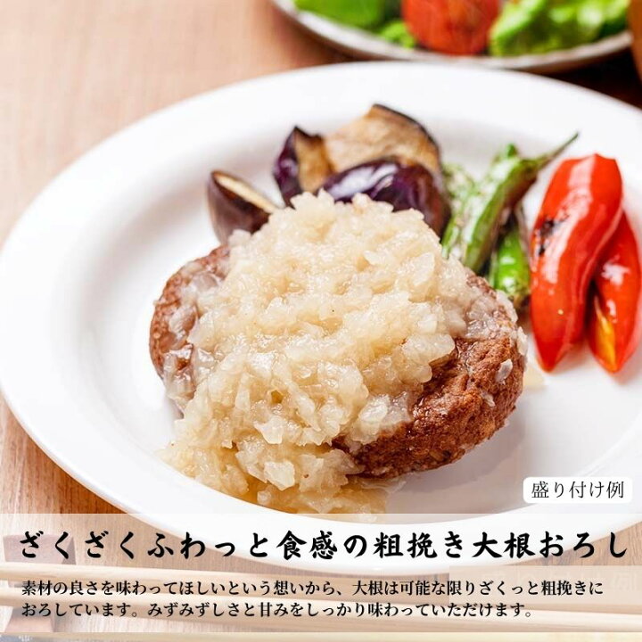 楽天市場 今季販売終了 千葉市原の姉崎だいこんおろしソースハンバーグ 5袋千葉県 市原市 姉崎だいこん 大根 ハンバーグ 惣菜 ギフト 贈答 在宅 時短 電子レンジ レンチン 湯せん 冷蔵 無添加調理 石井食品 石井食品公式ストア