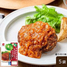 【公式】石井食品　神奈川三浦市のキャベツを使ったハンバーグ トマトソース 5袋（冷蔵品）｜ 神奈川県 三浦市 キャベツ トマトソース ハンバーグ 惣菜 ギフト 贈答 在宅 時短 電子 冷蔵 無添加調理 石井食品 イシイ食品