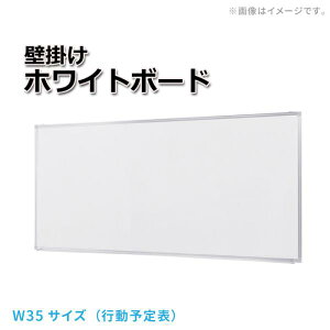 �z���C�g�{�[�h �Ǌ|�� �I�t�B�X�p�i �Ǌ|���z���C�g�{�[�h ��35�T�C�Y �s���\��\�^�C�v