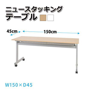 cpe[u ce[u ItBXfXN j[X^bLOe[u 150×s45