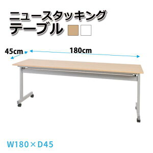 cpe[u ce[u ItBXfXN j[X^bLOe[u 180×s45