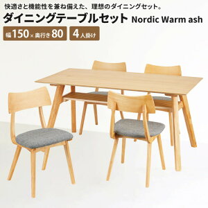 _CjOe[uZbg NordicWarm ash [e[u + `FA×4r] e[u150cm AbV VR `FAi 150 s80 _CjOZbg 4l 4l| 5_Zbg _CjOe[uZbg 