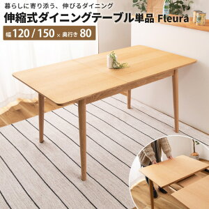 Lk_CjOe[u Fleura _CjOe[u Lk L 120cm 150cm s80  He[u 4lp 4l ؐ VR AbV pۉH