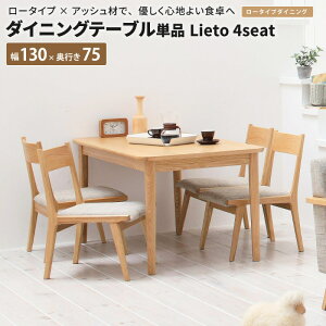 _CjOe[u Lieto4seat 130 s75 e[u 64cm e[u   He[u 4lp 4l ؐ AbV VR