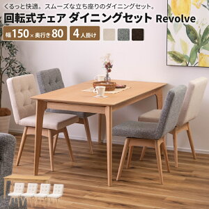 ]`FA_CjOZbg Revolve [e[u + `FA×4r] _CjOZbg 150cm VR AbV _CjOe[u 150 s80 4l 4l| 5_Zbg _CjOe[uZbg 4l