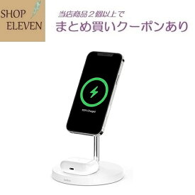 【ポイント20倍！25日限定】VGP 受賞 2 in 1 ワイヤレス充電器 MagSafe公式認証 iPhone 14 / 13 / 12 / AirPods 対応 iPhone最大15W急速充電 ホワイト WIZ010dqWH 充電効率 充電スピード ワイヤレス スマホ充電 Air Pods充電 クリスマス