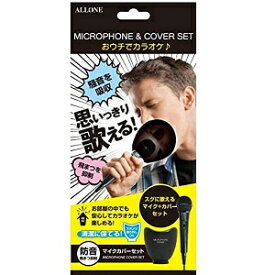 楽天市場 防音 マイクカバーの通販