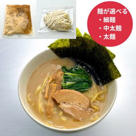 ＼楽天4位／家系醤油豚骨ラーメンセット ラーメン らーめん 豚骨 醤油 家系ラーメン 手軽 冷凍 本格派 ※具入り ※お好みの麺が選べます らーめんセット