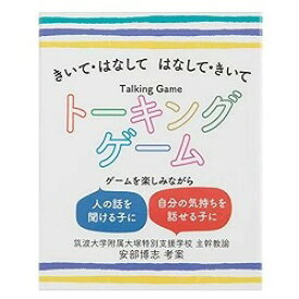 楽天市場 トーキング ゲーム カードの通販