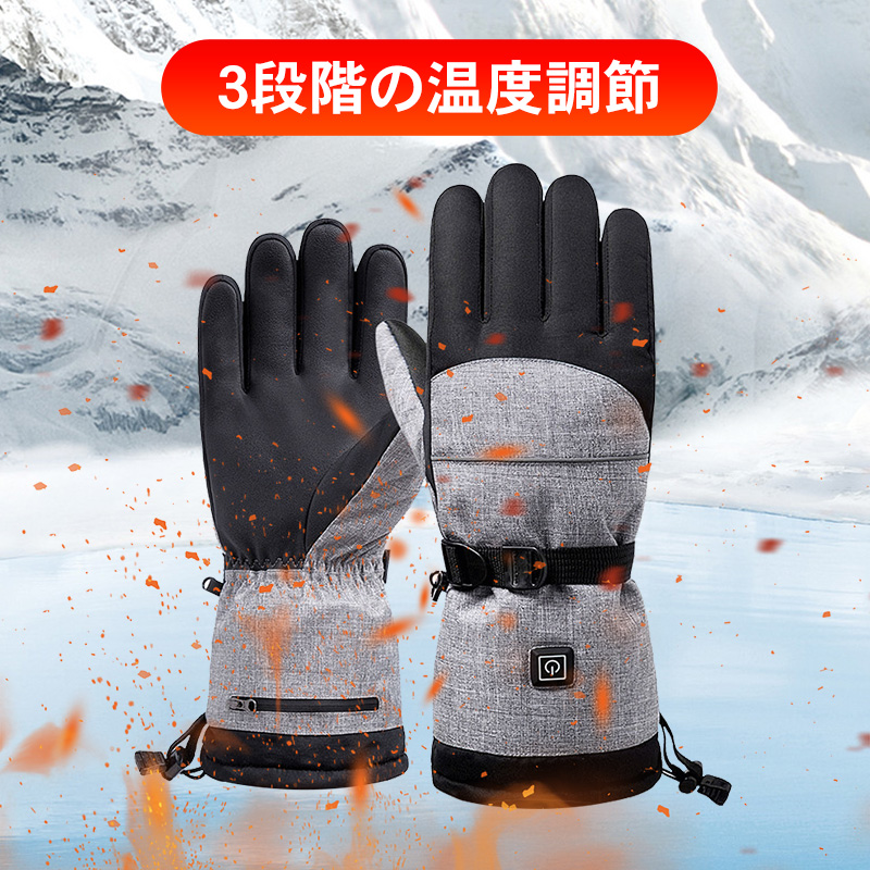 ⭐電熱手袋⭐電熱グローブ ヒーターグローブ テリー手袋 スキー手袋