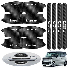 LUTU 最新型 ドアハンドル プロテクター パーツ スズキ スペーシアカスタム 2023(令和5)年11月 発売モデル専用 MK94S MK54S MK53S専用キズ防止 滑り止め 手触りいい 塗装守り 取り付け簡単 厚みあり 水防止アクセサリー 専用ロゴ(ブラックタイプ, スペーシアカスタム)