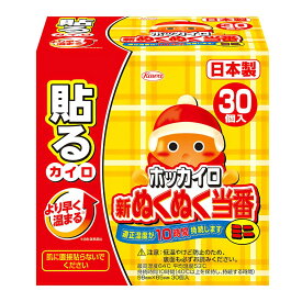 ホッカイロ 新ぬくぬく当番 貼る ミニ 30個入