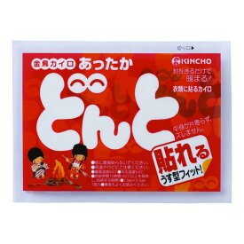 KINCHO どんと 使い捨てカイロ 貼るタイプ 10個入 薄型 12時間持続