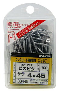 WAKAI rXs^ T 4X45mm ˂41mm 100{