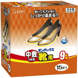 オンパックス 中敷 つま先 靴用 貼らないカイロ 15足入 【日本製/9時間持続】靴 くつ用 足 くつに入れる 貼らない R