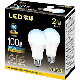 LED電球 e26口金 直径26mm 広配光 100W形相当 昼光色 1600ルーメン (13.5W) 密閉器具対応 高輝度 全方向タイプ 2個セット