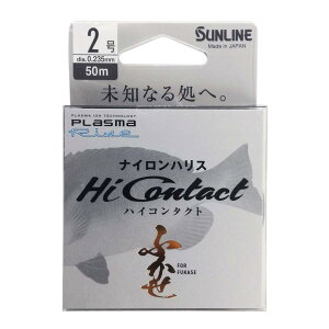 �T�����C��(SUNLINE) �n�C�R���^�N�g 50m 2.0��