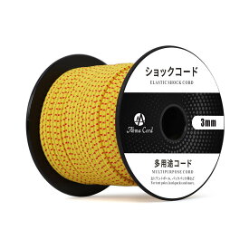 Abma Cord ショックコード バンジーコード 3mm 弾性 ゴム紐 ゴムロープ テントポール テントフレーム補修 DIY用など（30m）