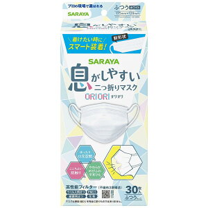 サラヤ 二つ折りマスクORIORI ふつう 30枚