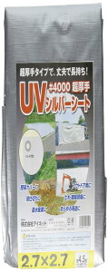 AClbg #4000 UVVo[V[g 2.7x2.7 2.7m×2.7m