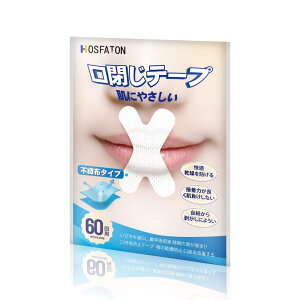 口閉じテープ 鼻呼吸テープ Hosfaton 不織布タイプ 喉の乾燥防止・60枚